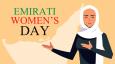 عبارات عن يوم المرأة الإماراتية مكتوبة
