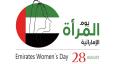 رسائل تهنئة ‏بيوم المرأة الإماراتية.. عبر البوابة