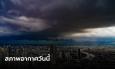 วันนี้ร้อนสุด 41 องศา ฝุ่นปกคลุมไทยตอนบน-ภาคกลาง เตือนฝนฟ้าคะนองหลายพื้นที่