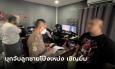 บุกอาศรมรวบ 