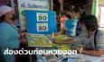 รวมมาให้แล้ว เลขเด็ดงวดนี้ 01/04/66 ส่องด่วน โค้งสุดท้ายก่อนหวยออก