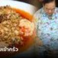 อู้หูว์น่ากิน 