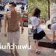 หัวจะปวด คุณพ่อหน้าเด็กมารับลูกสาวที่ รร.มัธยม ครูนึกว่าแฟน ถึงขั้นโทรฟ้องแม่