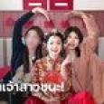 เพื่อนเจ้าสาวขโมยซีน แม้ไม่ตั้งใจ ทำชาวเน็ตโฟกัสผิดจุด เหตุหน้าเหมือนดาราสาวสวย