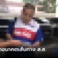 จับ 2 ว่าที่ผู้สมัคร ส.ส.พรรคดัง ร่วมขบวนการทุจริตโกงสอบนายสิบตำรวจ