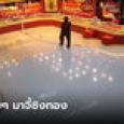 มาคนเดียว มาเงียบๆ โจรสำเนียงใต้ ปืนจี้ร้านทองกลางห้าง กวาดไปกว่า 40 เส้น