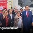 เพื่อไทยพร้อมนานแล้ว ส่ง 100 ปาร์ตี้ลิสต์ 