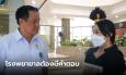 แม่บุก สธ. ร้องขอความเป็นธรรม ลูกสาว 5 ขวบ ติดเชื้อในกระแสเลือดดับ เจออนุทินพอดี