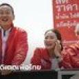 เพื่อไทยยื่นรายชื่อแคนดิเดตนายกฯ 3 คน แพทองธาร-เศรษฐา-ชัยเกษม
