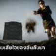 ละครฉากใหญ่! เมียเซอร์ไพรส์ ผัวที่ตายไป 2 เดือน ที่แท้ยังมีชีวิตสดใส แถมคบชู้มา 6 ปี
