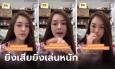 วงการนี้อย่าเข้า 