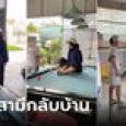 ลูกป่วยแต่พ่อยังออกเที่ยวเล่น เมียสุดทนปีนขึ้นโต๊ะพูล ผัวพูดกลับมาคำเดียวมีสะอึก