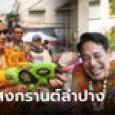 ชุ่มฉ่ำ 