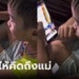 สะเทือนใจ หนูน้อยนั่งเล่นมือถือมุมห้อง ที่แท้ย้อนอ่าน 