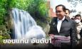 Agoda จัด 
