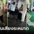 คลิปเดือด หนุ่มบุกถีบประตูสุเหล่า สุดทนระหมาดออกลำโพงดังลั่น กี่คนห้ามก็ฉุดไม่อยู่