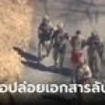 จนมุมแล้ว! เอฟบีไอจับชายต้องสงสัย ปล่อยเอกสารลับเพนตากอนว่อนโซเชียลฯ