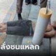 ปากเกร็ดระทึก เก๋งชนไม่เลือกหน้า กู้ภัย-พลเมืองดีรุมจับ ดูสภาพคนขับรู้เลยจัดมาหนัก!