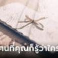 เจ้าของร้านอึ้ง มีคนฝากซองขาวให้ เปิดดูเจอเงินหมื่น พนง.เฉลยเบื้องหลังกลายเป็นซึ้ง