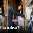 พีกทุกคำ สาวบุกเคาะบ้านผู้ชาย โวยลั่นเปิดโรงแรมรอแล้ว ถามหุ่นแบบนี้อดใจไหวเหรอ?