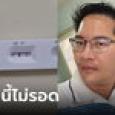 เกมแล้ว 