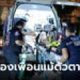 สาวถูกแฟนเก่าบุกยิง กอดปกป้องเพื่อนไม่ให้โดนลูกหลง กระสุนเจาะท้ายทอย 2 นัดดับ