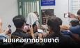 ว้าว..หนึ่งในผู้ต้องหาให้การว่า 