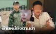 พ่อ 