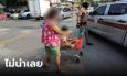 ชอบความตื่นเต้นหรือไร? ป้าพาหลานขโมยพุทราอบแห้งในห้าง แค่ 24 บาท(มีคลิป)