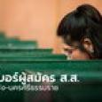 เลือกตั้ง 66 : รวมเบอร์ผู้สมัคร ส.ส. กระบี่-ตรัง-นครศรีธรรมราช
