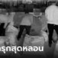 ดูแล้วหลอน โจรบุกห้อง 30 นาทีไม่ขโมยอะไร เอาแต่ยืนมองสาวนอน แถมจัดรองเท้าให้