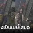 น้ำตาซึม ลูกสาวโตแล้วขี่รถล้ม กลับถึงบ้านแม่รีบเป่าแผลให้ พ่ออุ้มท่าเจ้าหญิงเข้าประตู