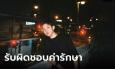 ญาติพอใจ 