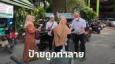 "ประเดิมชัย" ลงพื้นที่สุเหร่าดอนสะแก ชูนโยบายสร้าง รพ.ใกล้บ้าน แก้จราจร