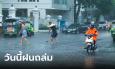 กรมอุตุฯ เตือนพายุฤดูร้อน หลายจังหวัดฝนฟ้าคะนอง-ลูกเห็บตก อากาศร้อนสุด 40 องศา
