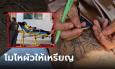 เมียแทงผัวเลือดสาด โมโหขอตังค์ 11 บาท ผัวไม่ให้แบงก์ เพื่อนบ้านเผยอาการแปลกๆ