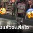 เป็นอะไร? สาวผมยาวเข้าร้านสะดวกซื้อ จู่ๆ ถอดเสื้อผ้าโยนทั่ว ล่อนจ้อนกอดเข่าปล่อยโฮ