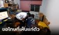 หนุ่มเรียนจบครู ตกงาน 2 ปี ปลิดชีพคาบ้าน จดหมายฉบับสุดท้าย เจ็บปวดทุกบรรทัด