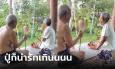 เป็นทุกอย่างให้เธอแล้ว! ย่าเครียดไม่ได้ไปวัด ปู่ยกไม้ตีแมลงวันแทนตาลปัตร พร้อมสวด