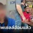 พบแล้ว 