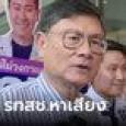 รมต.เอนก ลาออกพรรครวมพลัง เดินสายช่วยลูกชายหาเสียง รทสช. หนุน 