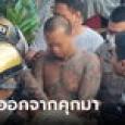 หนุ่มป่วยจิตติดอีเอ็มข้อเท้า แทง รปภ. ดับคาที่ แม่ช็อก เดินตามเสียงหวอมาเจอศพลูก