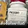เปิดคำใบ้ 
