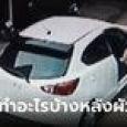 ตำรวจไล่เรียง 