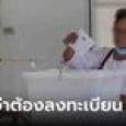 หวั่นเสียสิทธิ์! เลือกตั้งล่วงหน้าพิมาย พบปัญหา ปชช.ไม่เข้าใจวิธีลงทะเบียนใช้สิทธิ์นอกเข