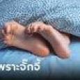 ไม่ใช่ฝัน! หนุ่มนอนโรงแรมตื่นกลางดึก ช็อกมีชายบุกเข้ามา 