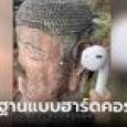 หนุ่มโสดสุดโต่ง หอบลำโพงยักษ์เดินทาง 12 ชม. ขอพรพระพุทธรูปดัง แค่ 2 เรื่องเน้นๆ