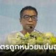 กกต.ย้ำบัตรเลือกตั้งล่วงหน้า 