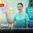 “ฮาย ปวิศรัฐฐ์” บาดแผลรัฐประหาร สู่งานการเมืองเพื่อชาติ (นี้)