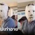 หนุ่มบาดเจ็บมาหาหมอ สุดงง พันแผลออกมาคนฮากันครืน ส่องกระจกปุ๊บร้องจะฟ้องหมอ!